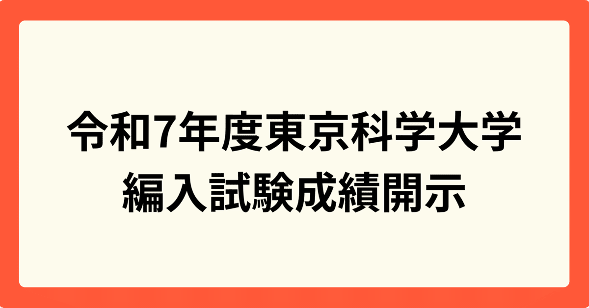 鳥取大学医学部 学士編入試験 7年分 鳥取大学医学部 学士編入試験 7年分 (独特の素材 鳥取大学 GHS