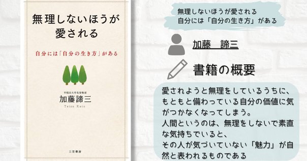 愛されなかった時どう生きるか』（加藤諦三 著）｜かぼちゃ