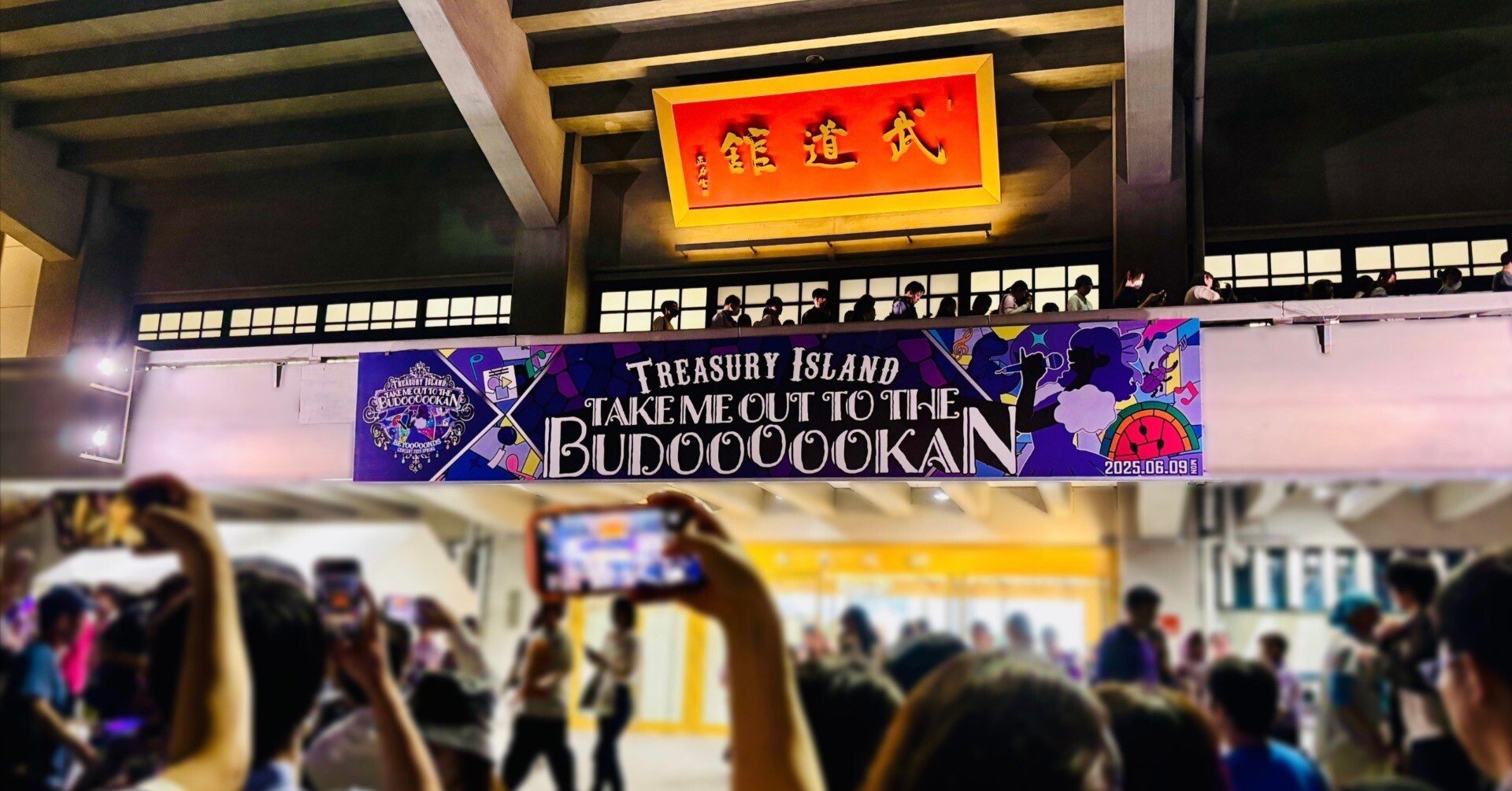 初めての日本武道館は宝島-BEYOOOOONDS CONCERT 2025 SPRING ～Take Me