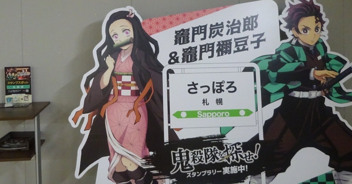 鬼滅の刃 マチアソビ スタンプラリー A3 ポスター 当選品 ufotable 鬼滅の刃 マチアソビ スタンプラリー A3 ポスター 当選品 ufotable