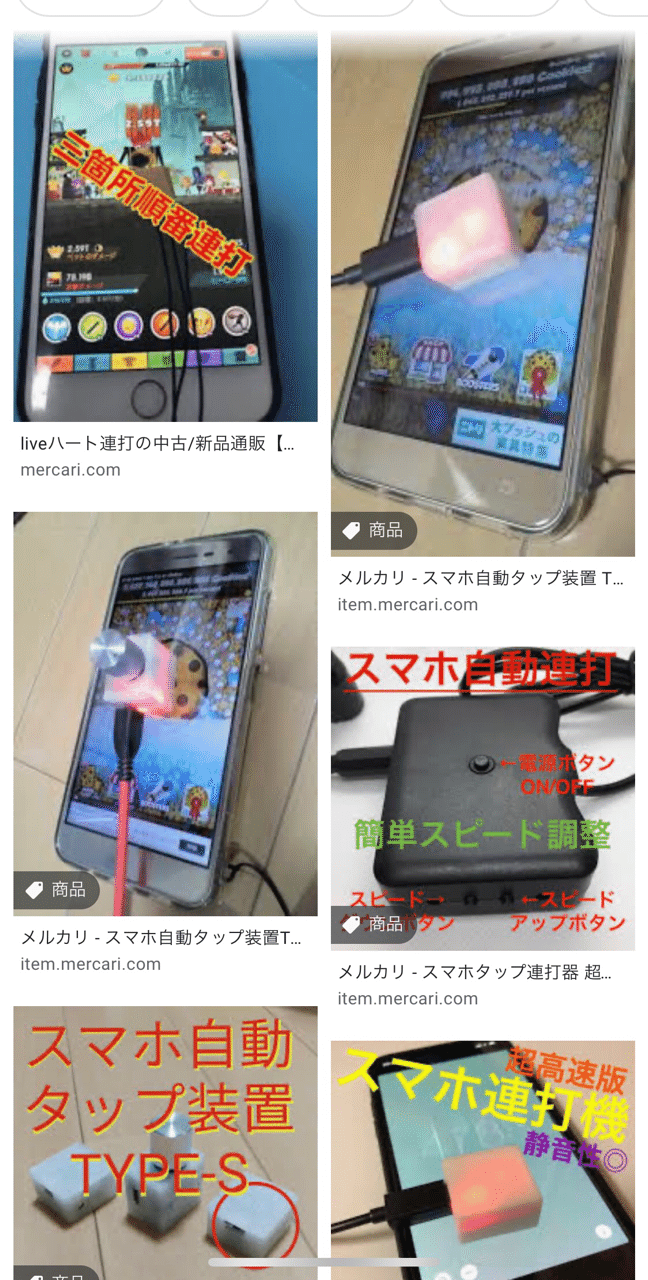 Iphone限定 3日でカンスト Rank999 させる設定 ドッカンバトル つばさ Note