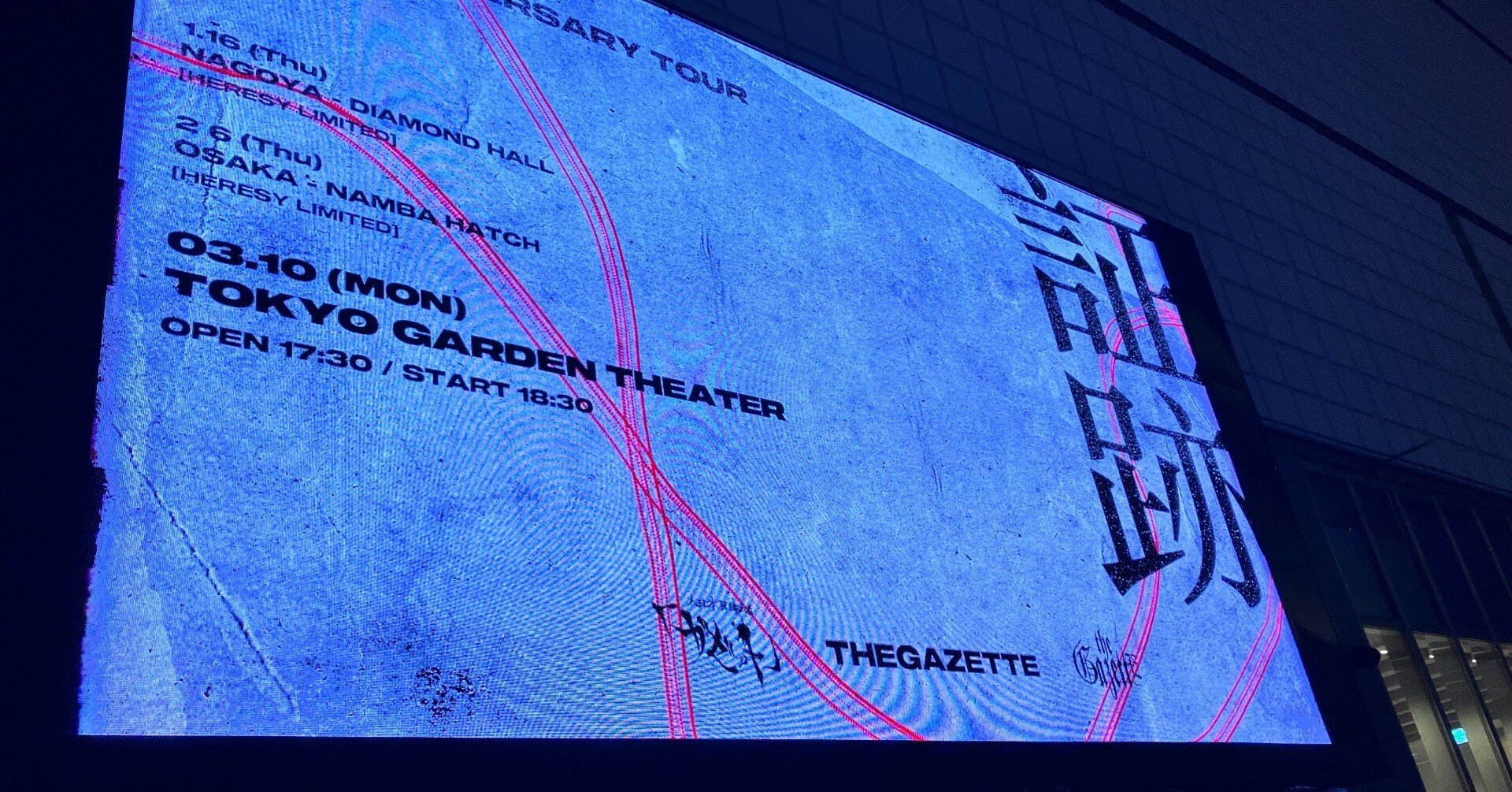 the GazettE まとめ売り　追加しました。 the GazettE まとめ売り 追加しました。 the GazettE まとめ売り
