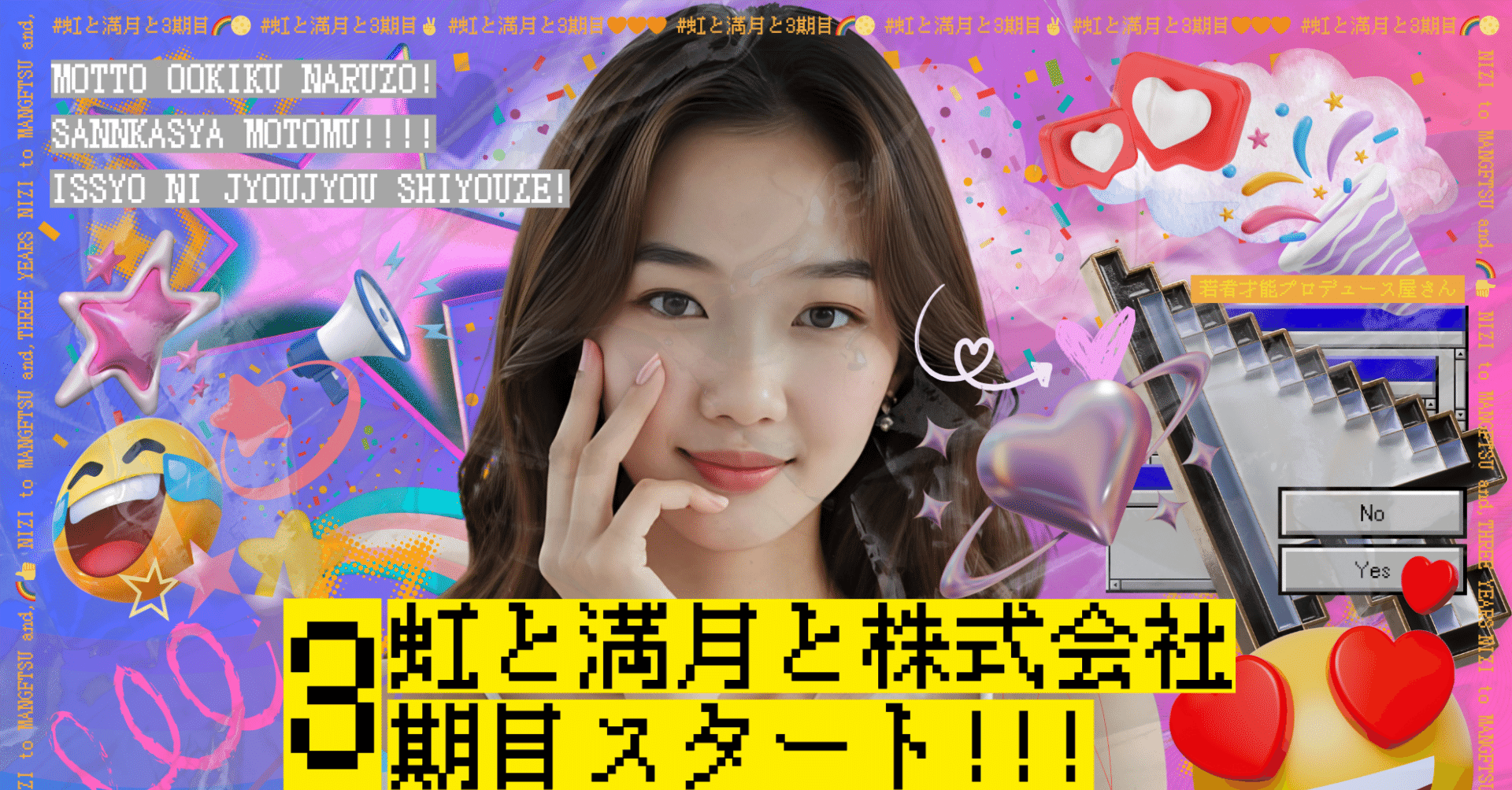 2期目決算終了！3期目の始まり。｜虹と満月と株式会社