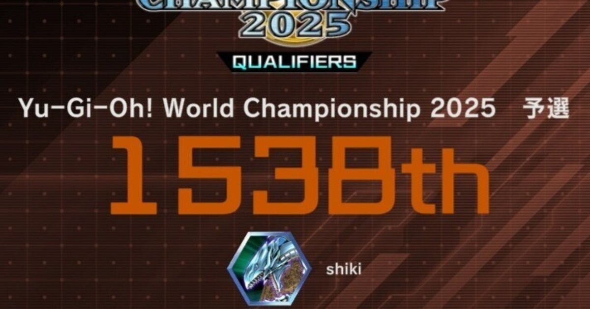遊戯王MD】【WCS2025】青眼の白龍3枚入り原石青眼で自己ベスト