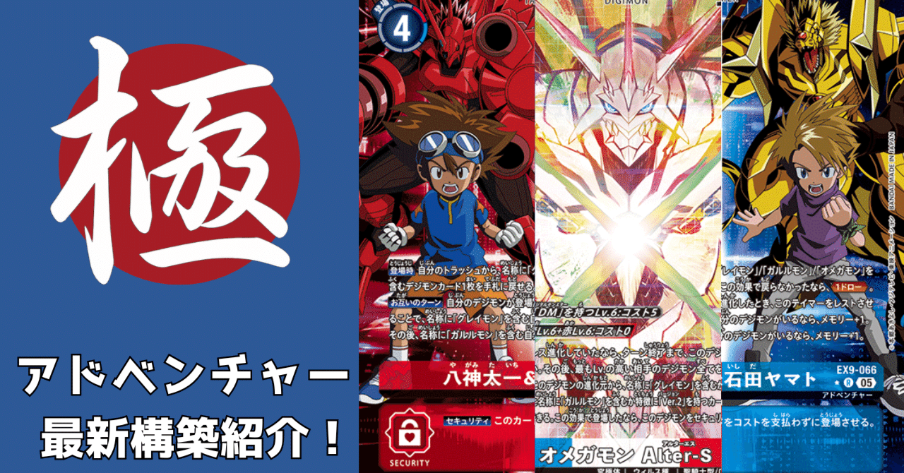 デジモンカード オメガモン 3枚セット オメガモン Alter-S パラレル SR デジモンカード オメガモン 3枚セット オメガモン Alter-S パラレル SR