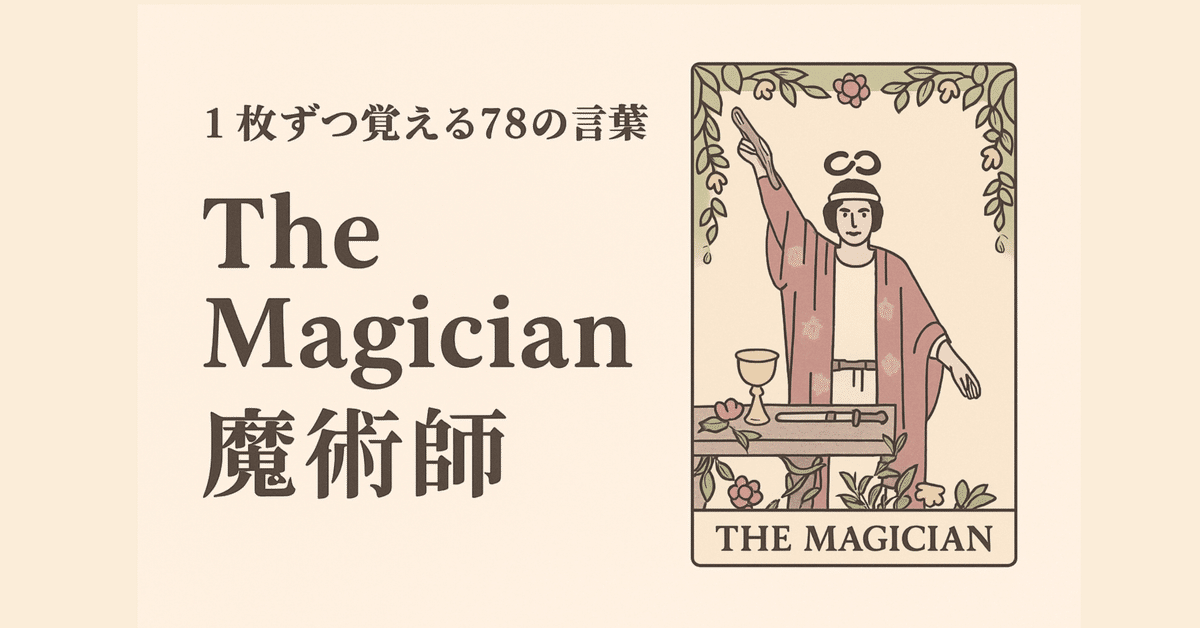 当店限定販売】 Amazon.co.jp: 魔術師のタロット この一冊で