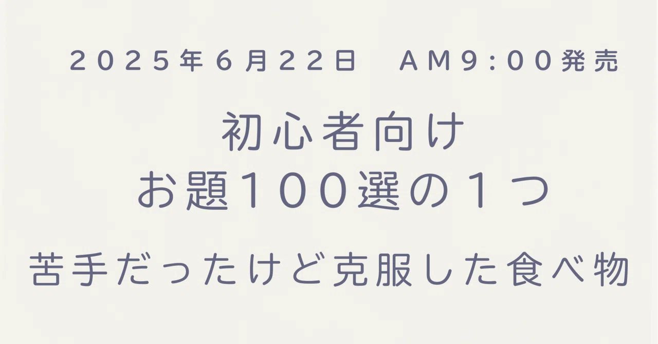 見出し画像