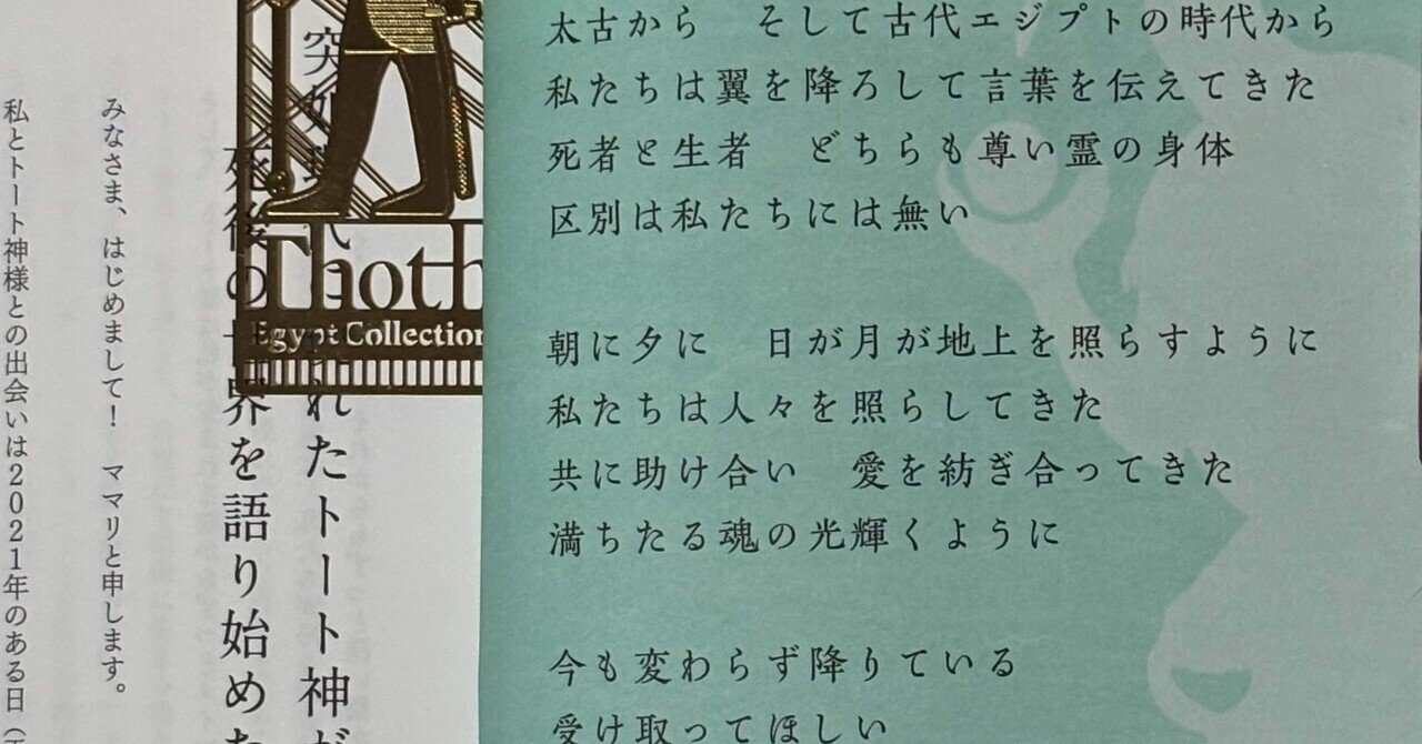 霊界通信」の人気タグ記事一覧｜note ――つくる、つながる、と