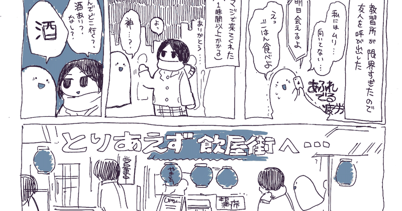 酒は飲んでも飲まれるなという話 よしはらヨシ Note 酒は飲んでも飲まれるなという話 よしはらヨシ Note