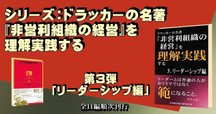 書籍紹介】野性の経営 極限のリーダーシップが未来を変えるの