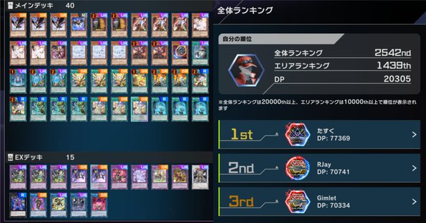 遊戯王MD】マスターデュエルで今日から組める 格安 神碑(ルーン