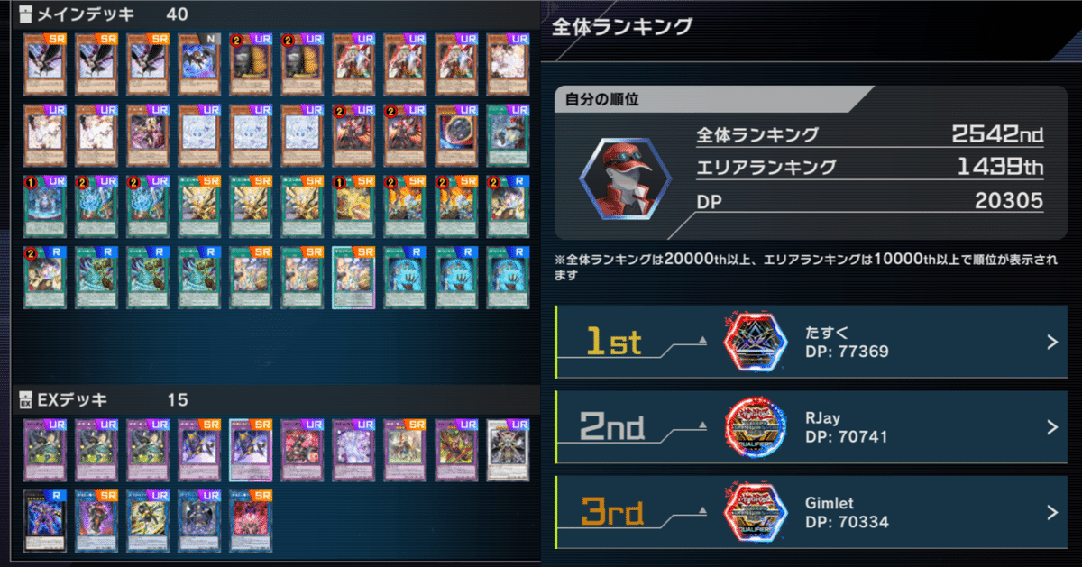 遊戯王デッキ　神碑デッキ　ガチ構築　No.1737 遊戯王デッキ 神碑デッキ ガチ構築 No.1737 - メルカリ