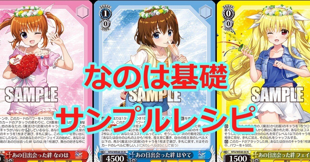 魔法少女リリカルなのは フェイト 8炎 8ショット デッキ ヴァイス WS