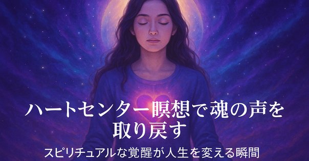 原初音瞑想講座のご案内｜あなたの内なる静けさとつながるために