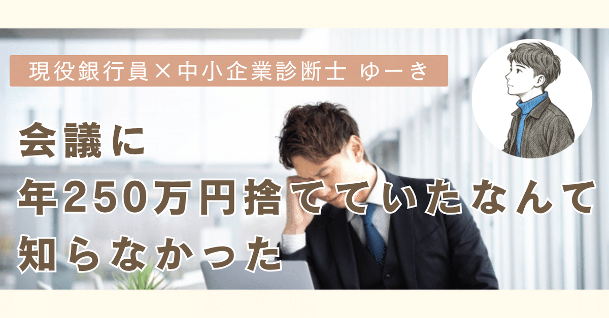 実務家が知っておきたい 顧問先企業のための「銀行からの融資