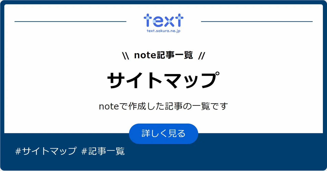 見出し画像