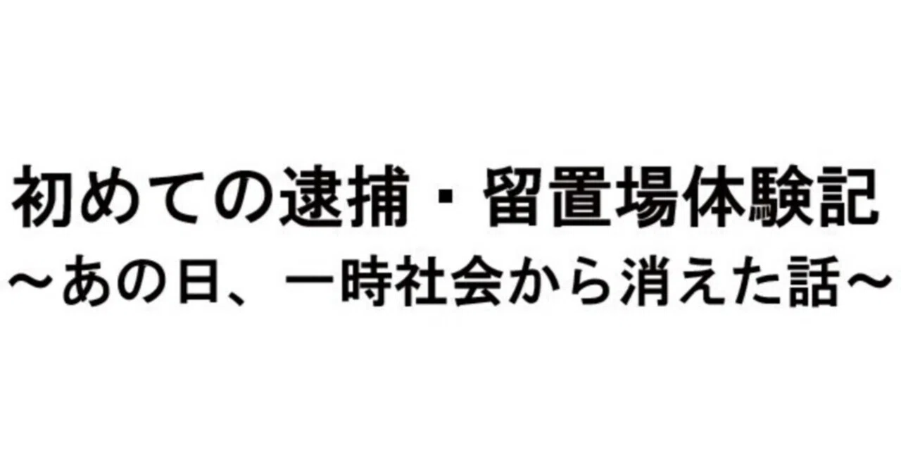 15 被疑者ノートの教え｜4_ichi