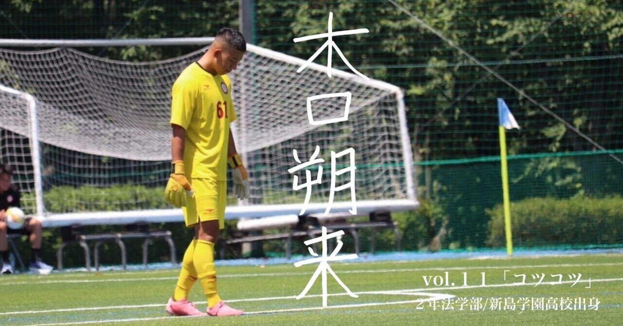 天野タケル サッカーボール 【公式通販】