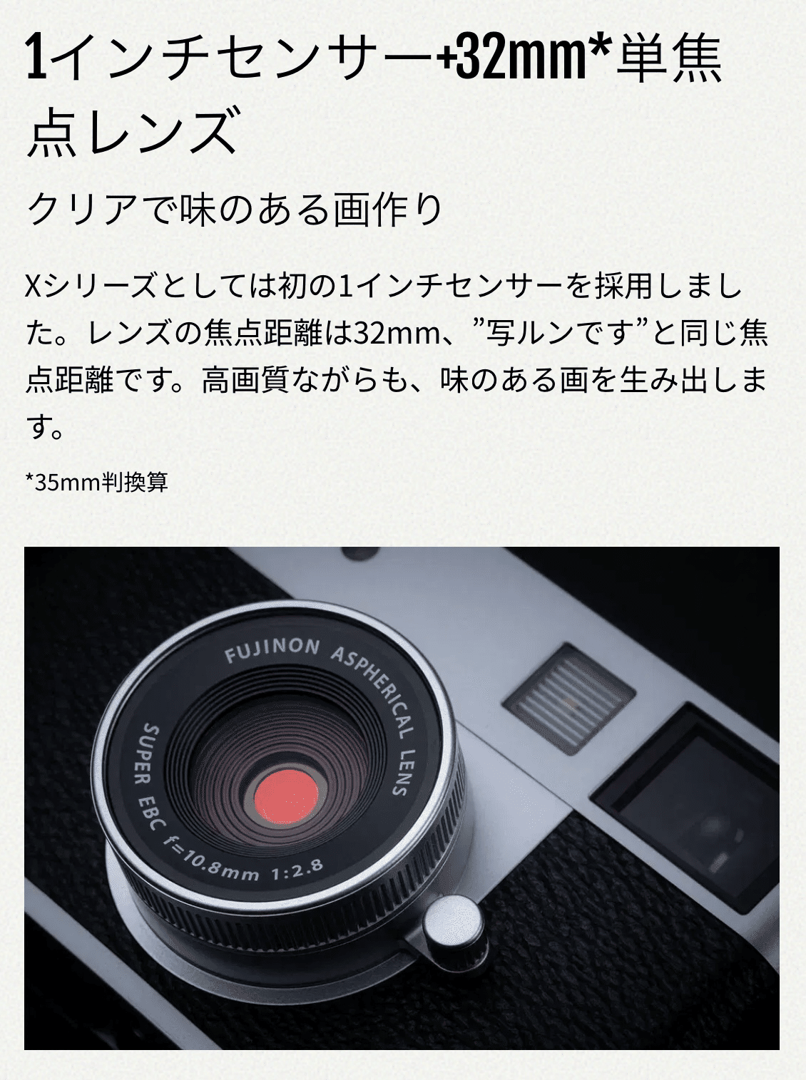 これぞ気軽の極み、X‐halfで新しい写真の遊び方を探したくて手に