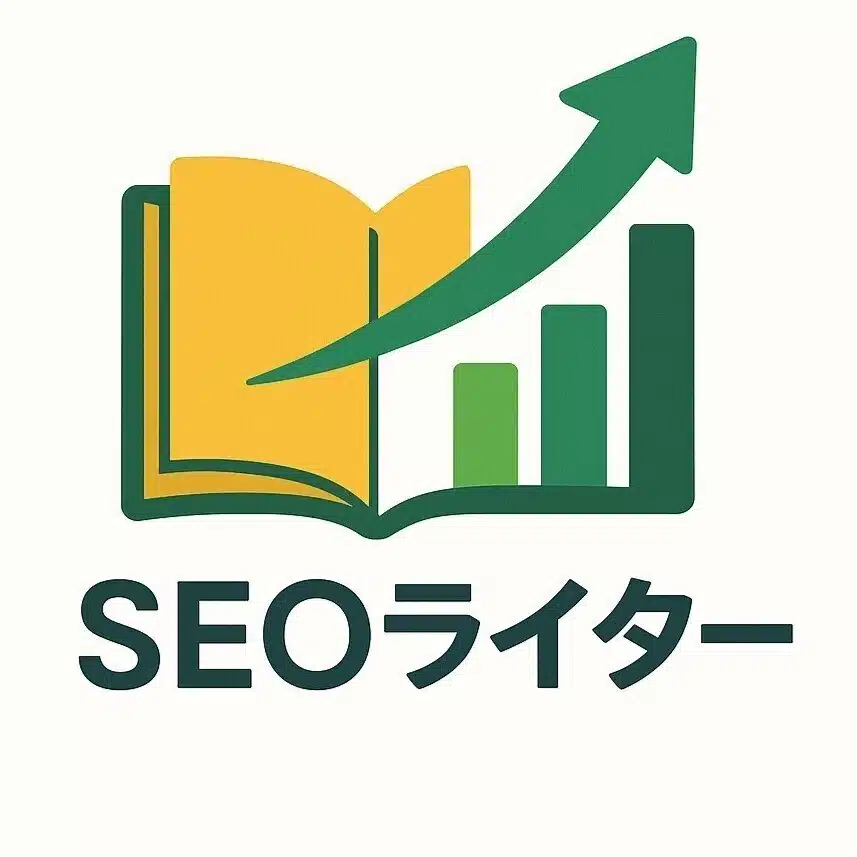 SEOライター