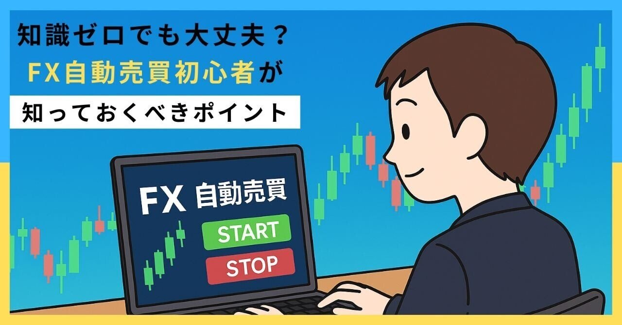 今だけ値引き♪このEAで稼げなければ返金致します。副業初心者