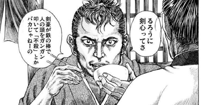 漫画の一部をネットに上げるの どこまでならセーフ 睡月 Note