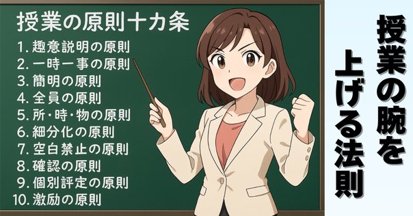 中学音楽 授業づくりのポイントと授業の基本的な進め方｜めりー