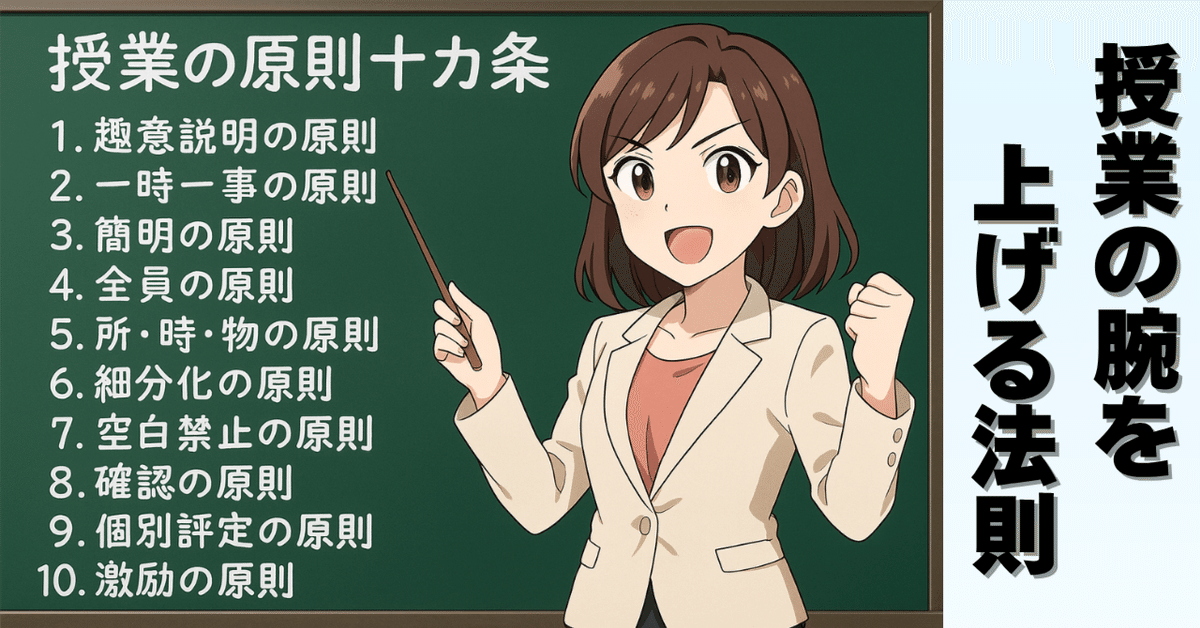 向山洋一「オゾンがこわれる」の授業＆解説 オゾンがこわれる」の授業