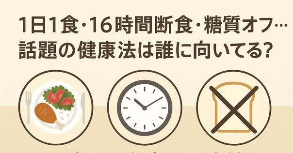 ヨガ式36時間絶食健康法 ヨガ式36時間絶食健康法