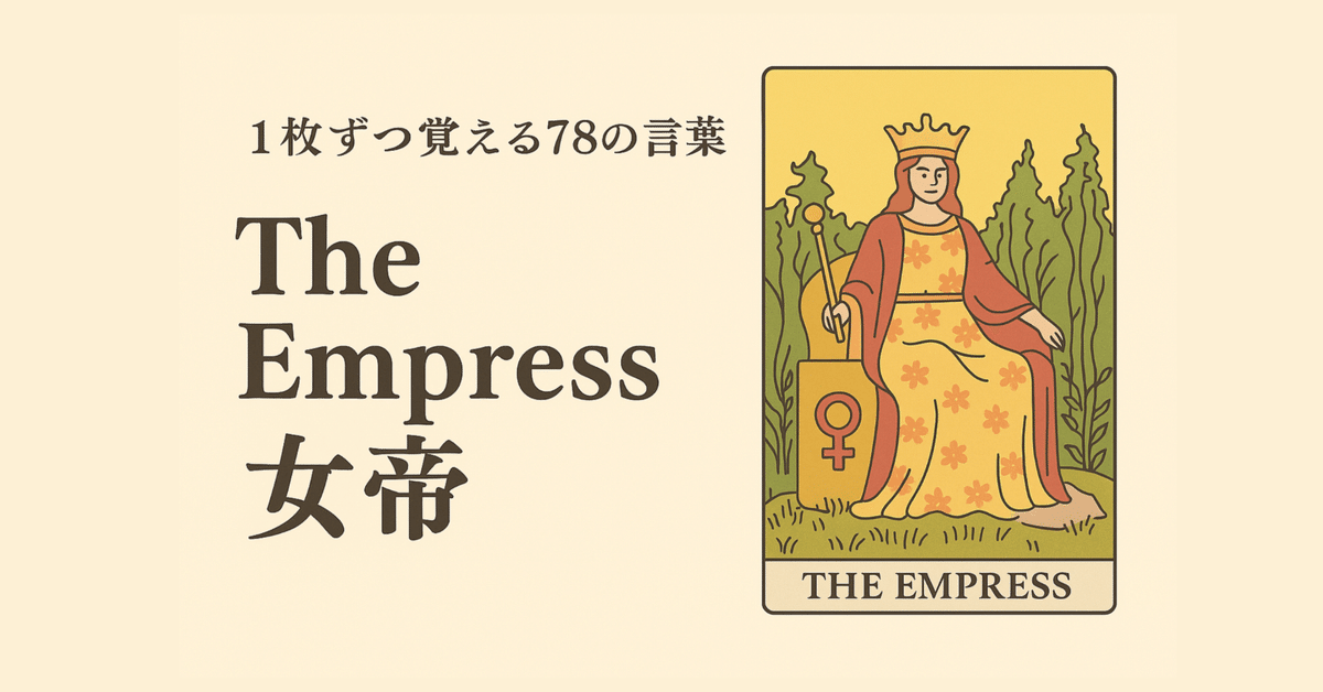 マリアオラクルTHE EMPRESS タロットキャンドル 2025年最新】マリアオラクル キャンドルの人気アイテム - メルカリ