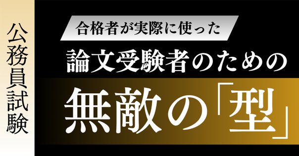 アガルート 型講座 基礎編 【司法試験】採点実感から読み解く合格答案
