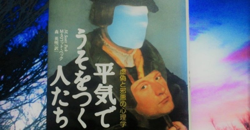 邪悪について liveとevil さおち note