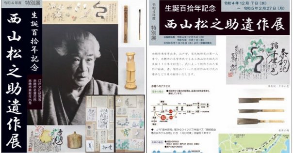 谷上廣南｜日本花卉文化株式会社