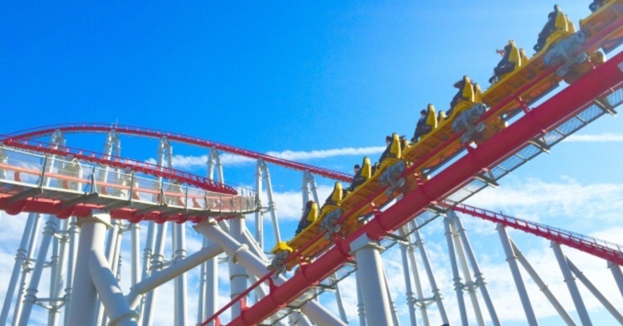 ２６年間 絶叫マシン大嫌いな私がジェットコースターを克服した話 ぬのさんは銀河一明るいフリーランス Note