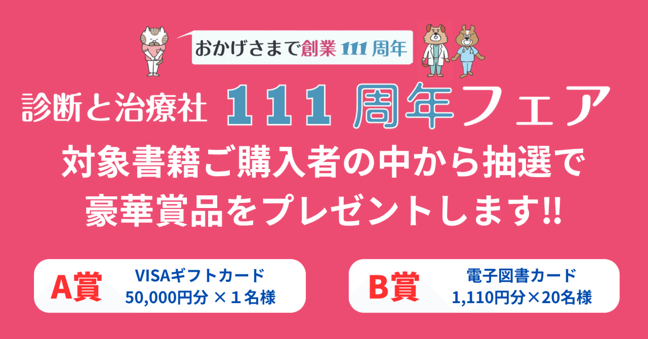 裁断済】CLINIC NOTE 225-236 12冊セット 裁断済】CLINIC NOTE 225-236