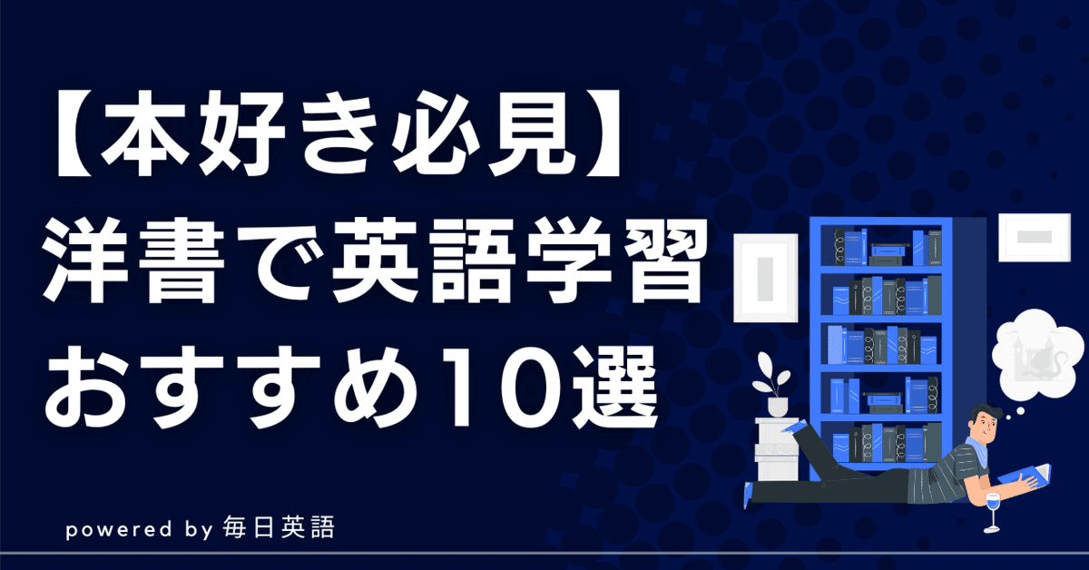 英語絵本 多読絵本 音源CD付き 洋書