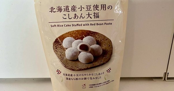 美味しい豆大福教えてください』Google Geminiに聞いてみました