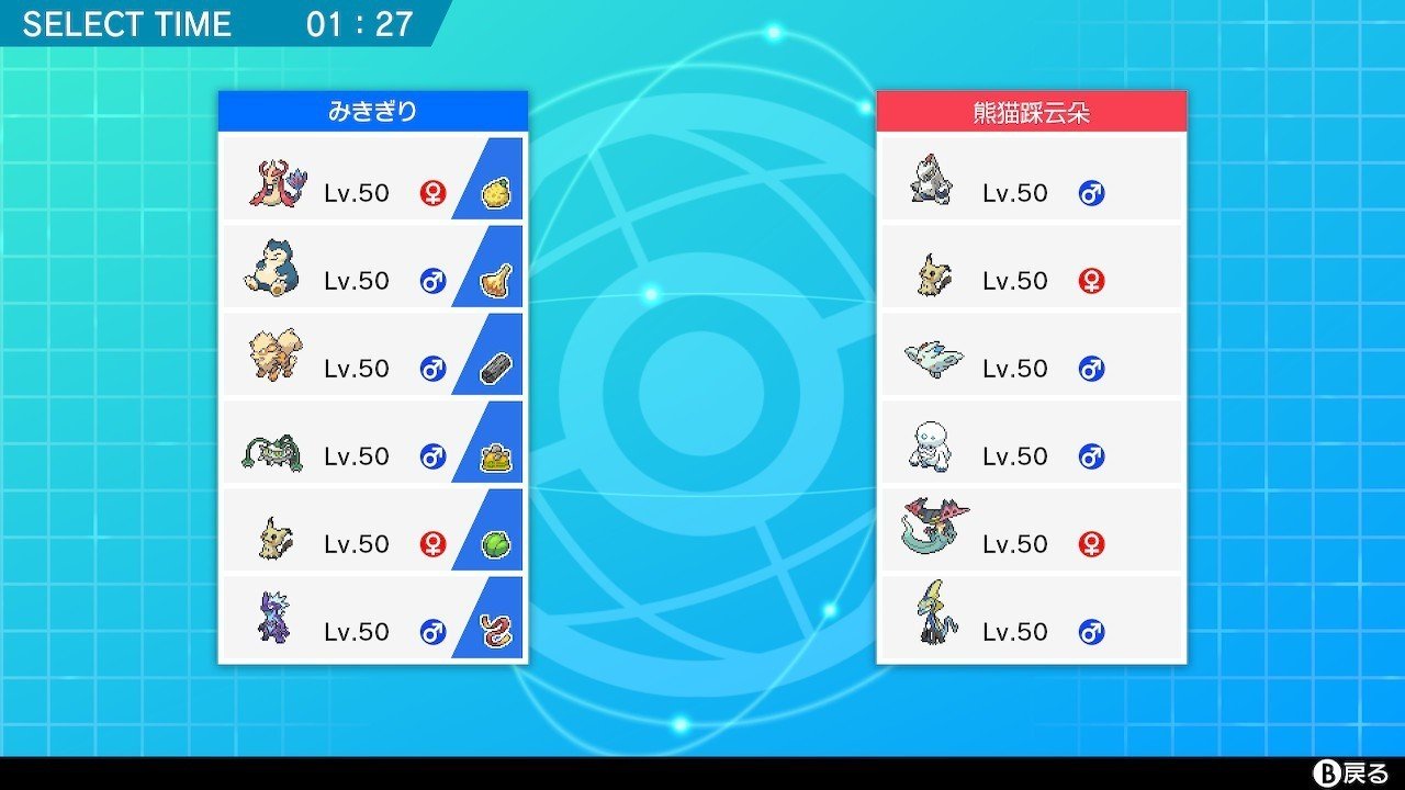 ポケモン剣盾 ８ 他 みきぎり Note