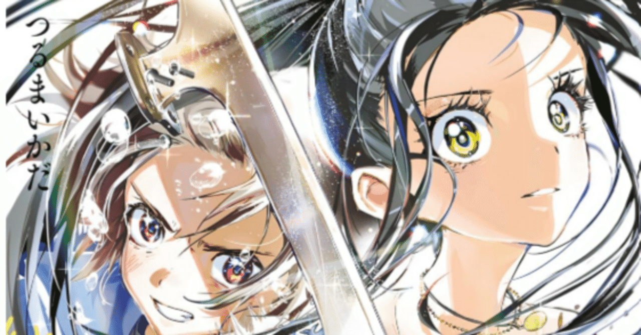 メダリスト13巻の表紙が美しすぎる ブレードが剣を模しているのと狼嵜