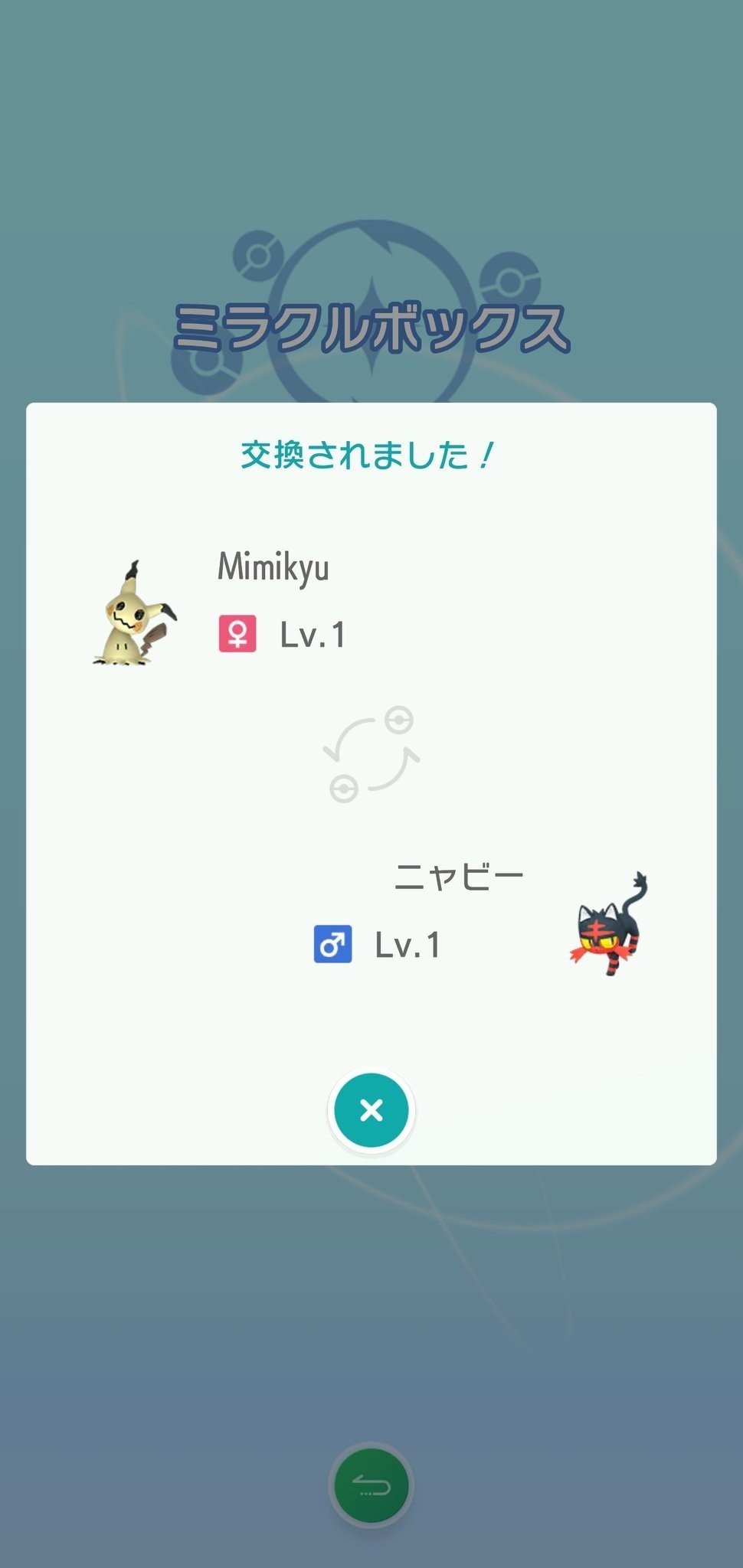 ポケモン剣盾 ８ 他 みきぎり Note