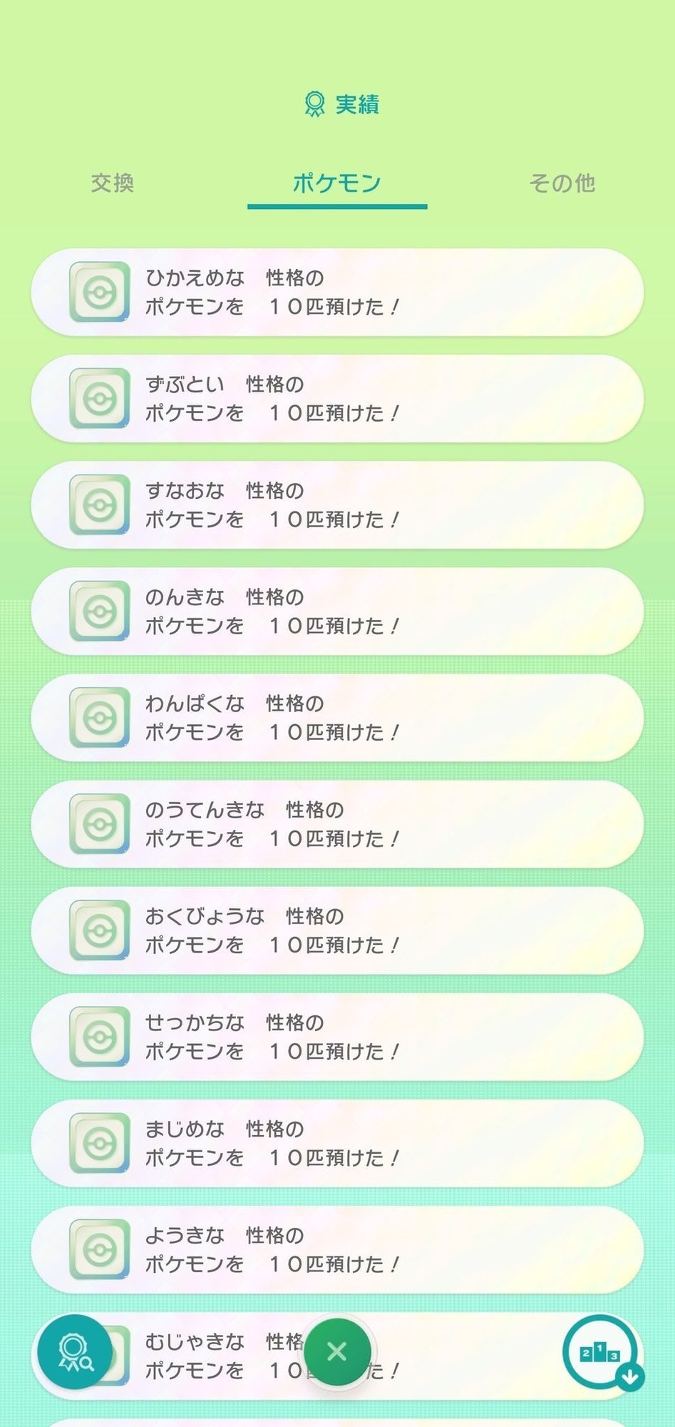 ポケモン剣盾 8 他 みきぎり Note ポケモン剣盾 8 他 みきぎり Note