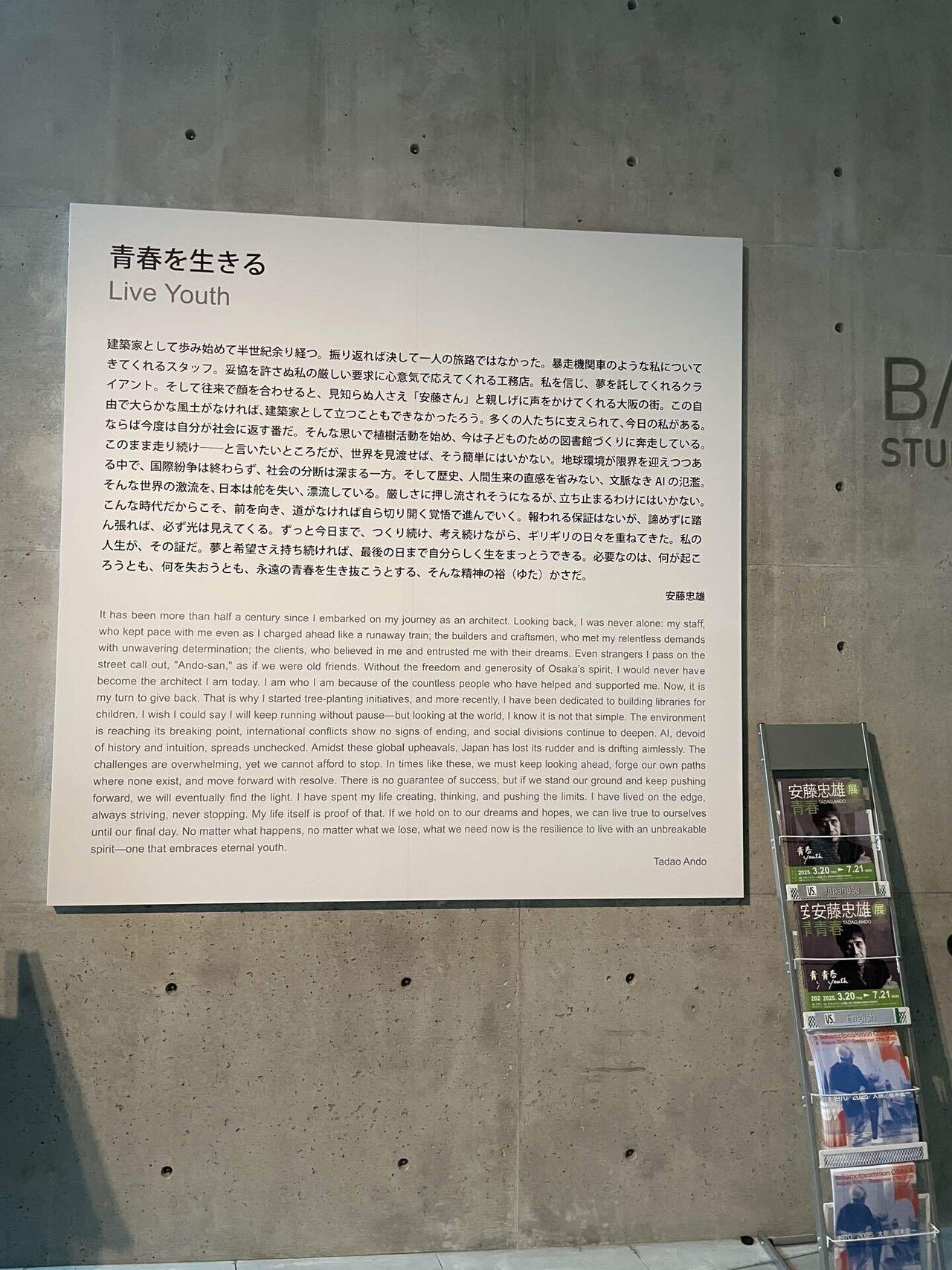 安藤忠雄直筆ドローイング＆サイン本 TADAO ANDO YOUTHアートブック 安藤忠雄直筆ドローイング＆サイン本 TADAO ANDO YOUTHアート