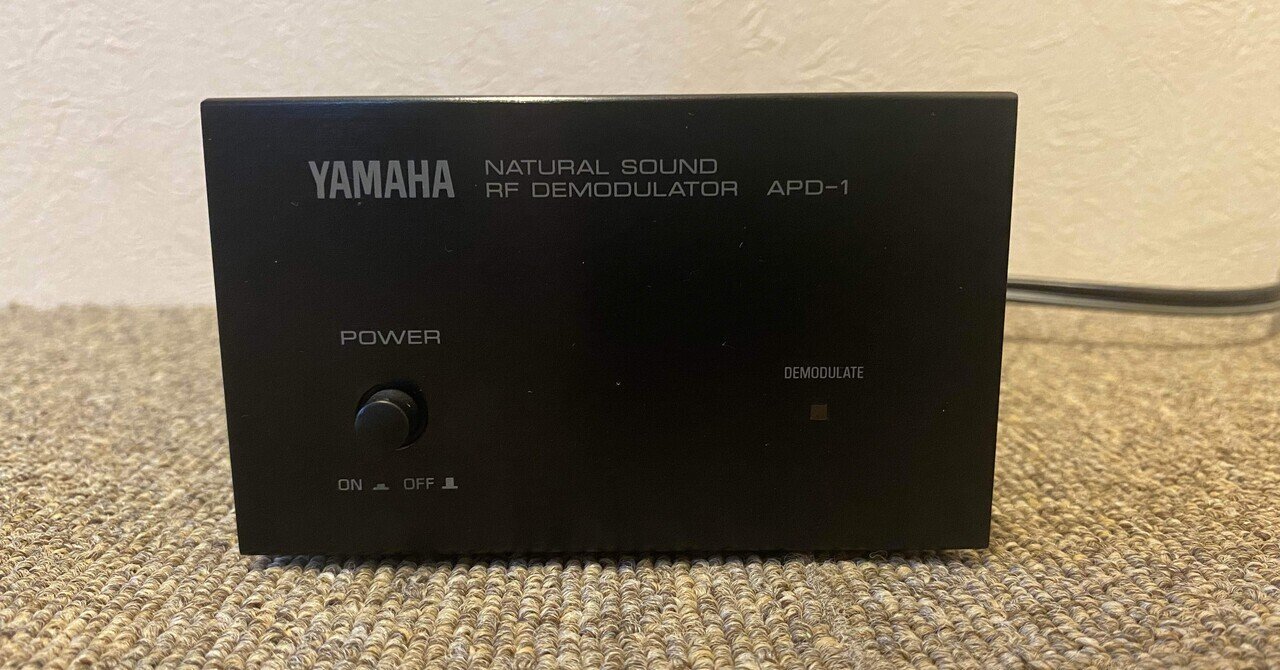 Yamaha APD-1 Natural Sound RF Demodulator for Laserdisc