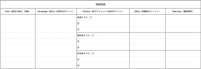 スクリーンショット 2020-02-22 08.22.22