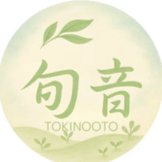 ときのおと