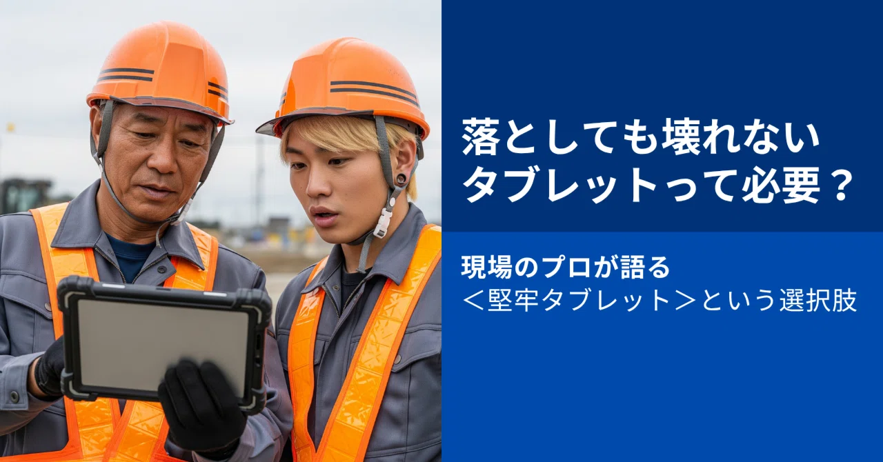 タブレットですでも壊れてしまっています 新年早々iPadが壊れた 
