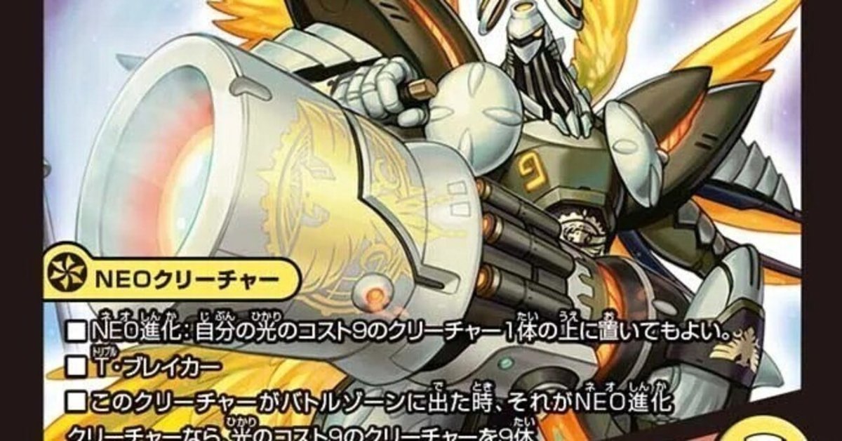 芸魔王将カクメイジン 金トレジャー しらび 25RP2 芸魔王将カクメイジン 金トレジャー - メルカリ