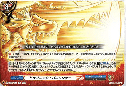 ヴァンガード　ジャックナイフ　関連カード　4コン 51NOwdqPckL._UF350,350_QL50_.jpg