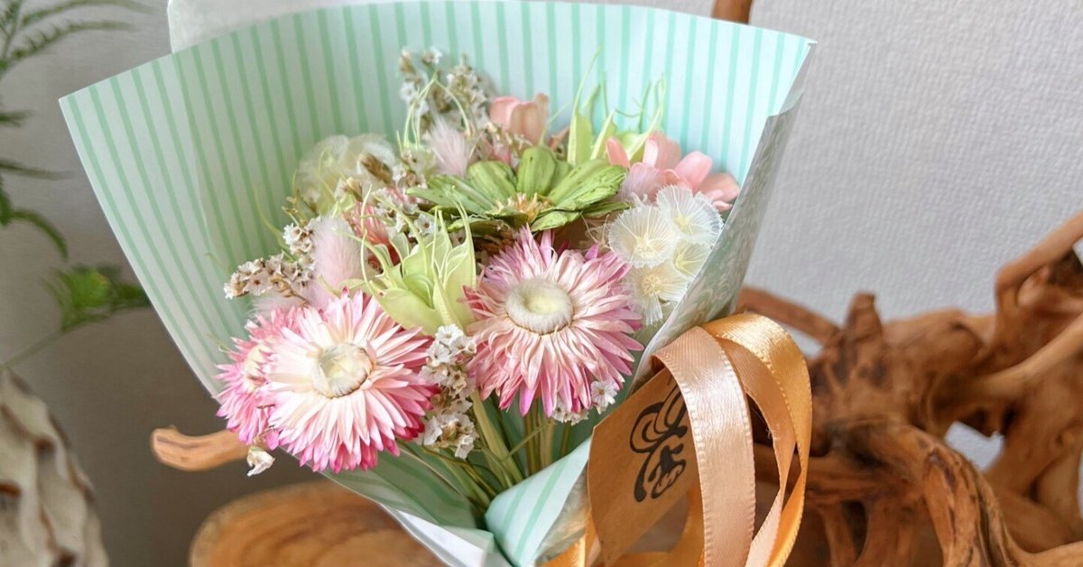 意外と簡単！】自分だけの小さな花束を｜ドライフラワーで作る