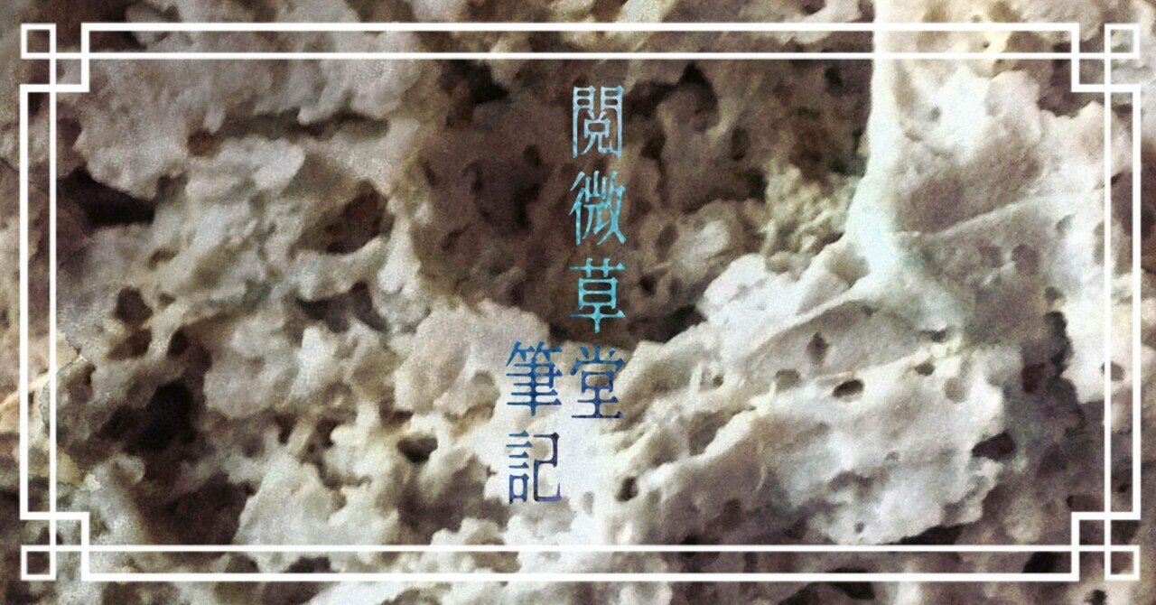 メッセゲ氏の薬草療法｜銀漢堂書林